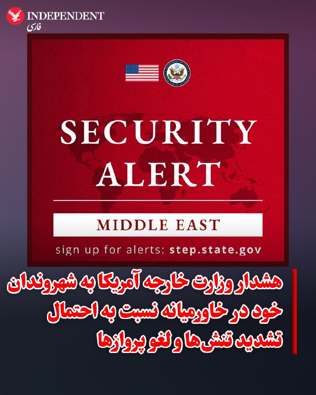 وزارت امور خارجه ایالات متحده و سفارتخانههای این کشور در حاشیه خلیج فارس، روز سهشنبه ۱۰ شهریور همزمان با دور جدید حملات به مواضعی در ایران