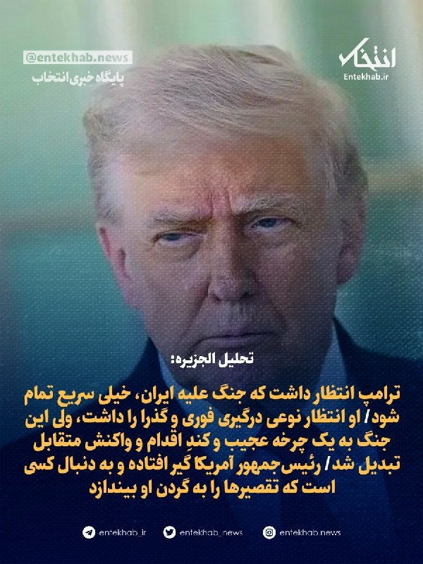تحلیل الجزیره
