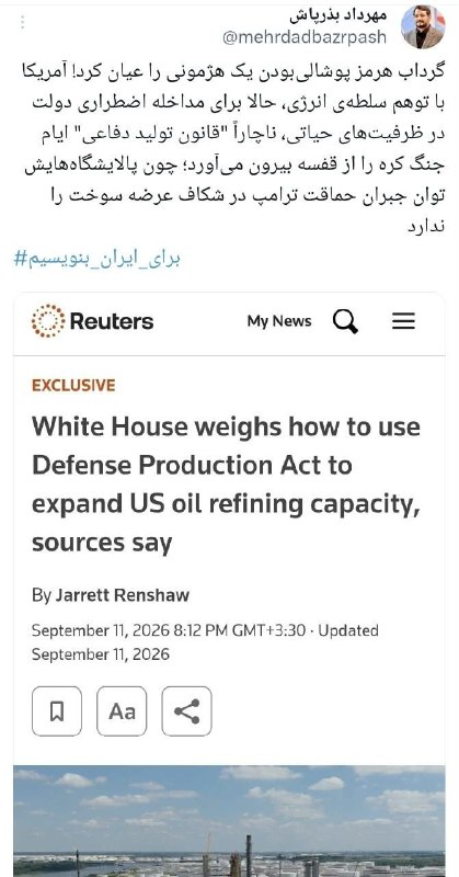 گرداب هرمز پوشالیبودن یک هژمونی را عیان کرد!