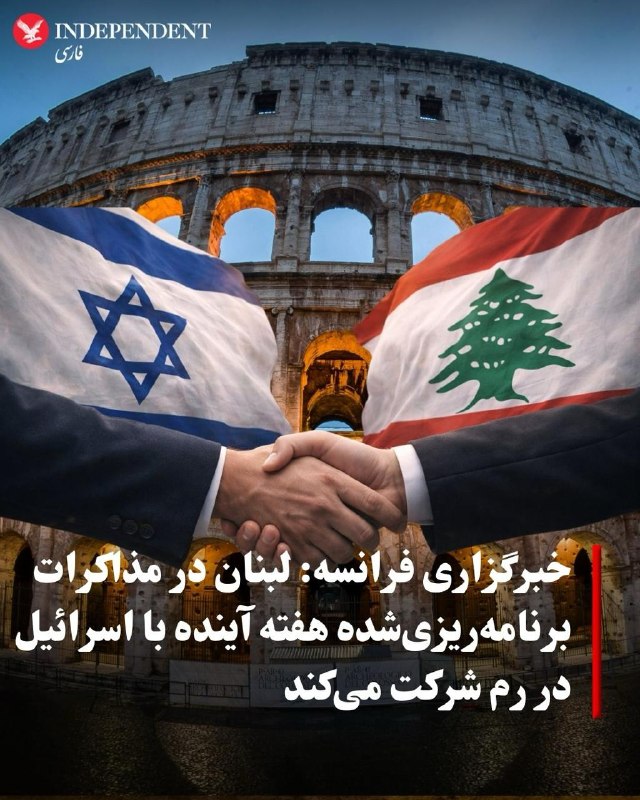 Lebanon prepares for planned talks with Israel in Rome next week