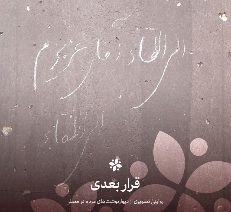 قرار بعدی
