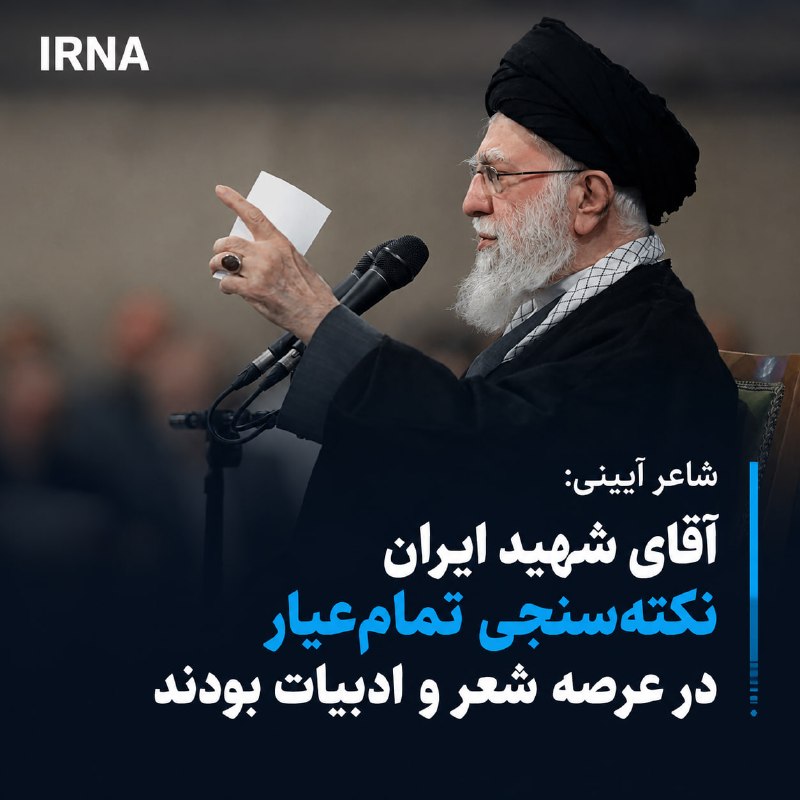 Religious Poet: Ayatollah Ali Khamenei Was a Thoroughly Perceptive Figure in Poetry and Literature
