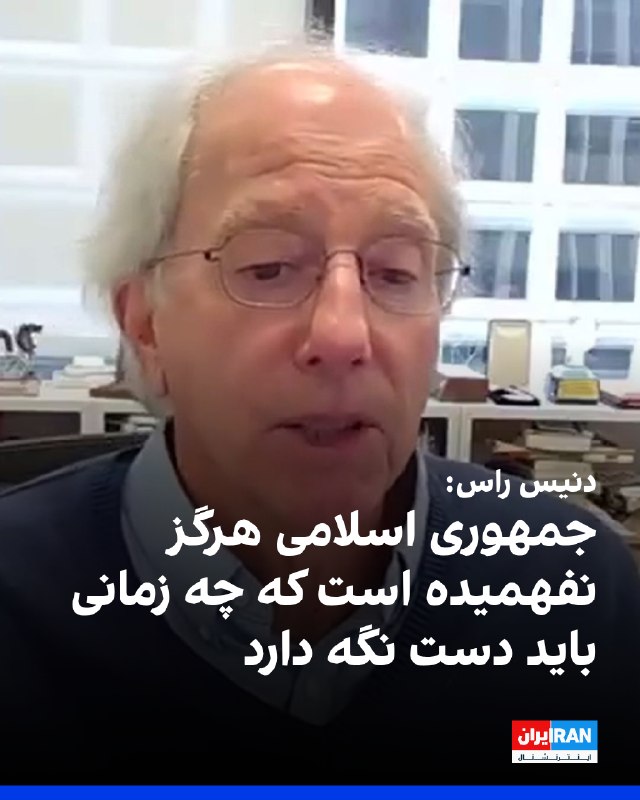 دنیس راس