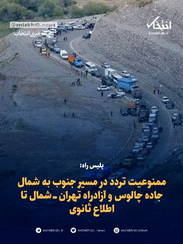 پلیس راه