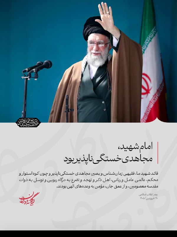 آقای ایران