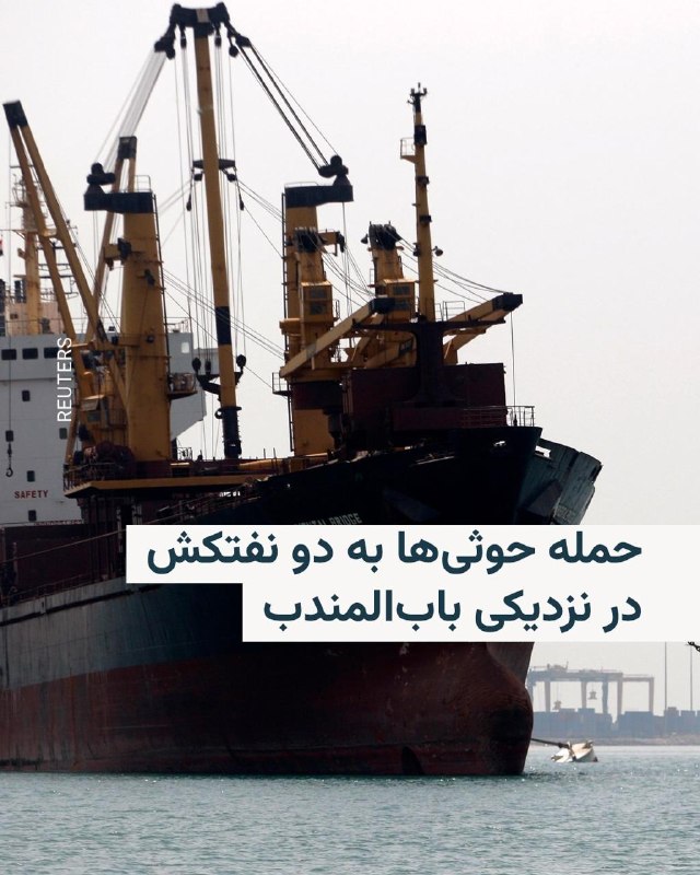 آژانس عملیات تجارت دریایی بریتانیا، یوکِیامتیاو، میگوید در نخستین دقایق روز پنجشنبه به وقت محلی، گزارشی از وقوع حادثهای در فاصلۀ ۱۳۰