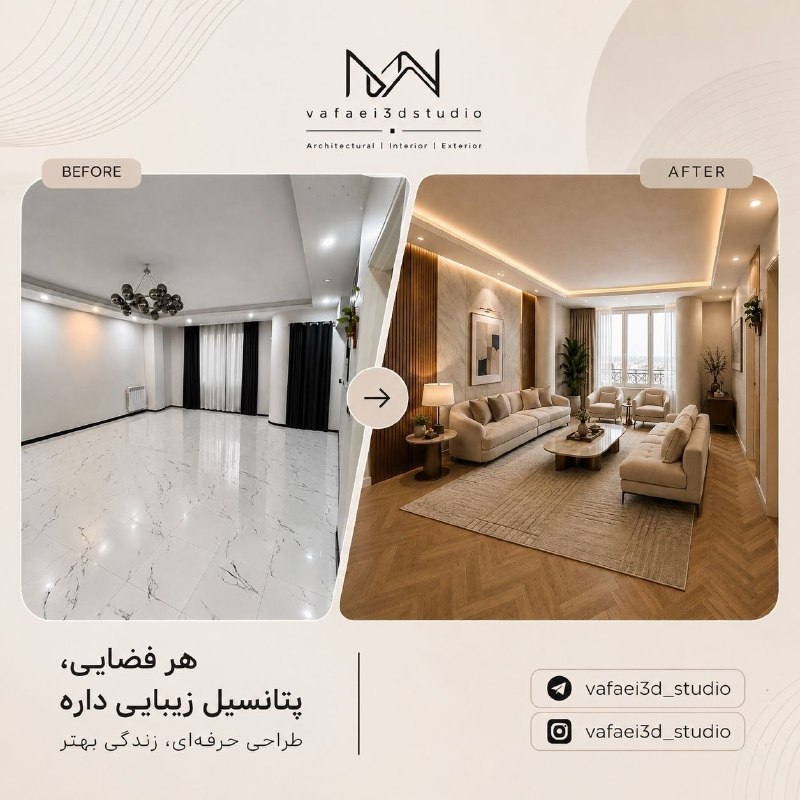🏡 ساخت یا بازسازی دارید؟