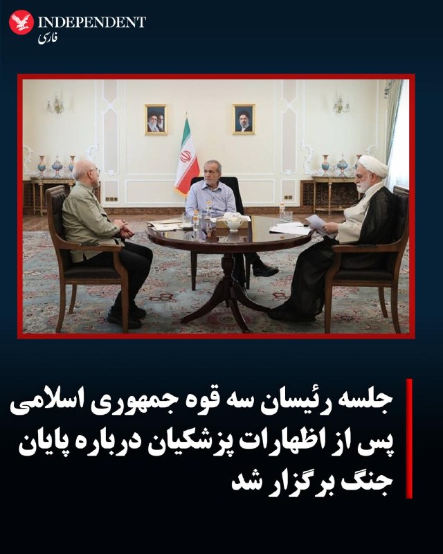 مسعود پزشکیان، محمدباقر قالیبافو غلامحسین محسنی اژهای، سران سه قوه جمهوری اسلامی روز شنبه ۳۱ مرداد ماه، در محل نهاد ریاست جمهوری ایران جلسه هفتگی