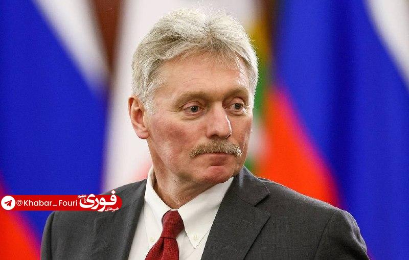 دیمیتری پسکوف: تماسها با ایران ادامه دارد