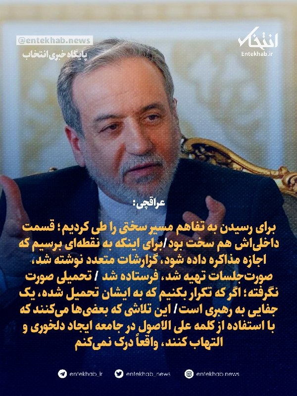 عراقچی