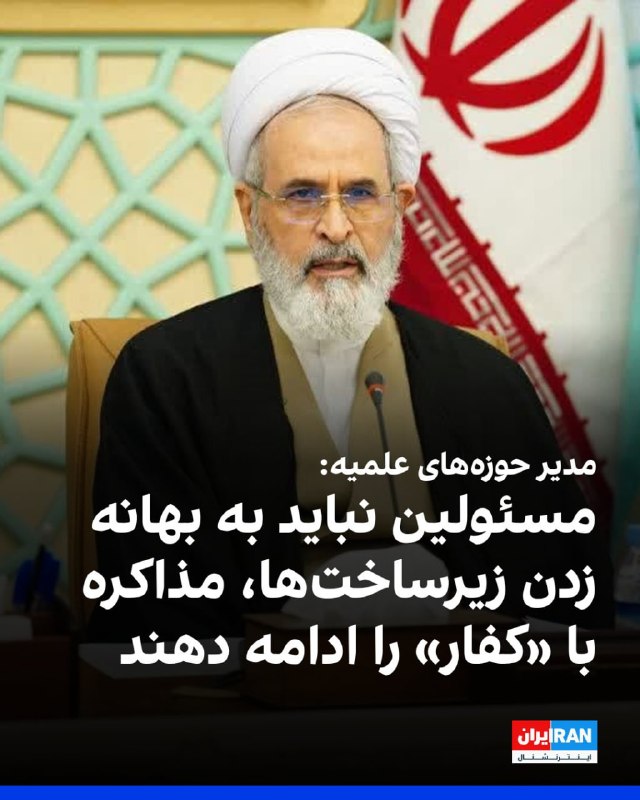 علیرضا اعرافی: مطالبه «انتقام و خونخواهی امام شهید» حتمی و قطعی است