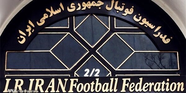 انتقاد اعتماد از فدراسیون فوتبال: این هم یک بازی جدید است که راه انداختهاید