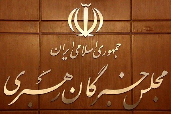 بیانیه خبرگان رهبری در حمایت از مواضع رهبر انقلاب