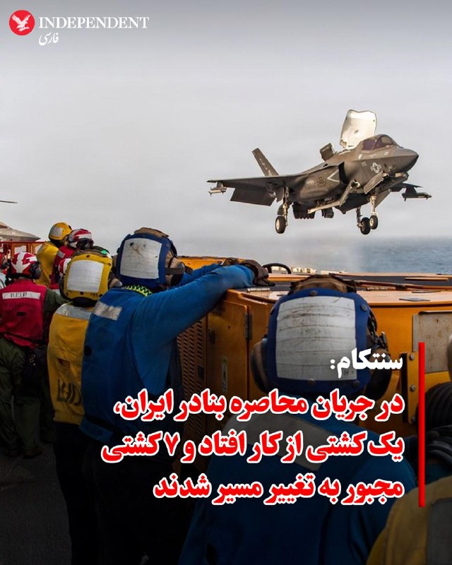 CENTCOM: One ship disabled, 7 others in Iranian port blockade