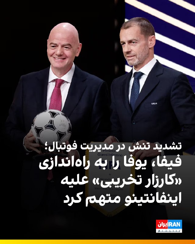 بیبیسی اسپرت گزارش داد که فیفا با ارایه اسناد حقوقی به دادگاهی در آمریکا، خواستار رد درخواست یوفا برای دسترسی به مدارک مربوط به طرح لغوشده فروش ۲۰ درصد از یک شرکت تجاری جدید