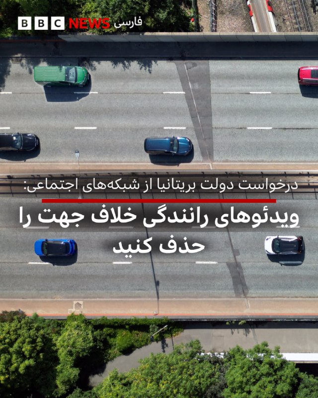 لوک پولارد، سرپرست وزارت دفاع بریتانیا، به بیبیسی گفت که میخواهد این پلتفرمها نشان دهند توانایی نظارت بر خودشان را دارند