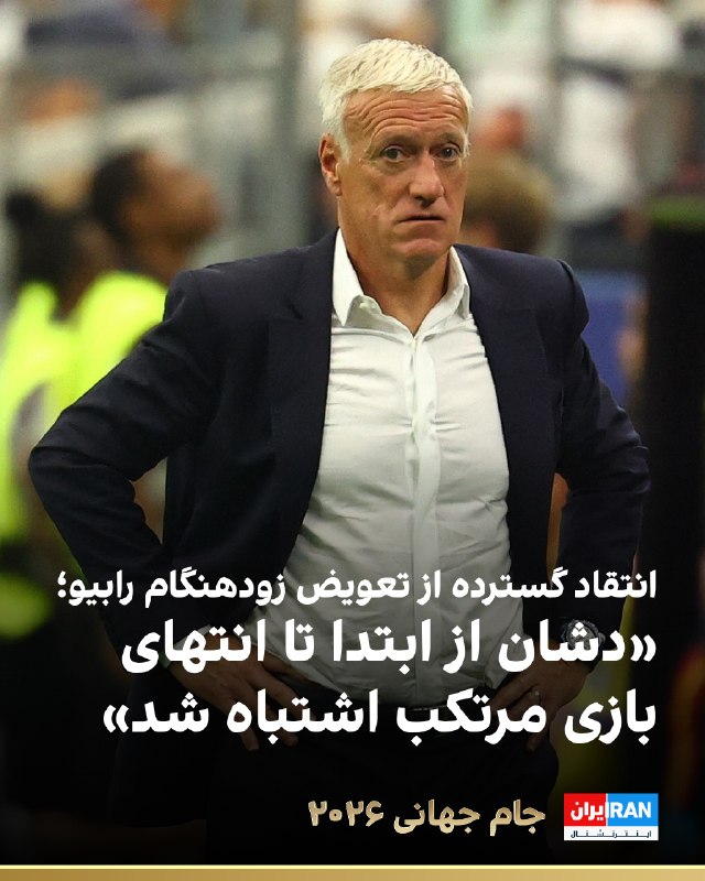 France national team lost 2-0 to Spain, failed to reach final