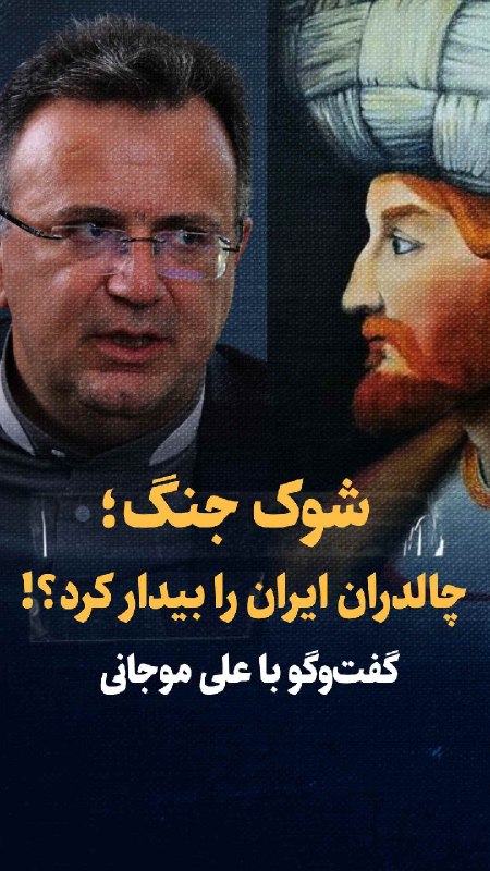 مستند جنگ چالدران منتشر شد
