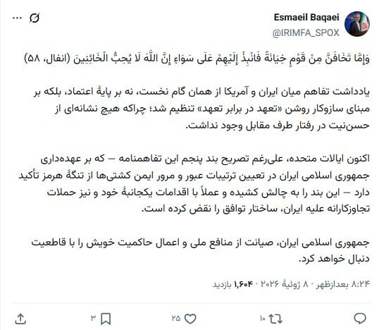 سخنگوی وزارت امور خارجه: آمریکا ساختار توافق را نقض کرده است