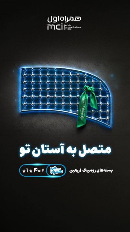 برسد به دست زائران اربعین 🏴