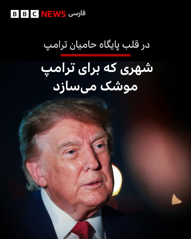 🖋 شیلا فلین کینگزپورت، تنسی یکی از ساکنان محلی می گوید در جامعه آپالاچی کینگزپورت در ایالت تنسی، آن قدر کلیسا وجود دارد که انگار در هر خیابان یکی از