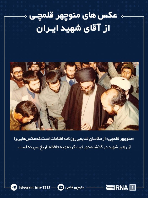 Photographs by Manouchehr Gholmchi of Iran's Leader