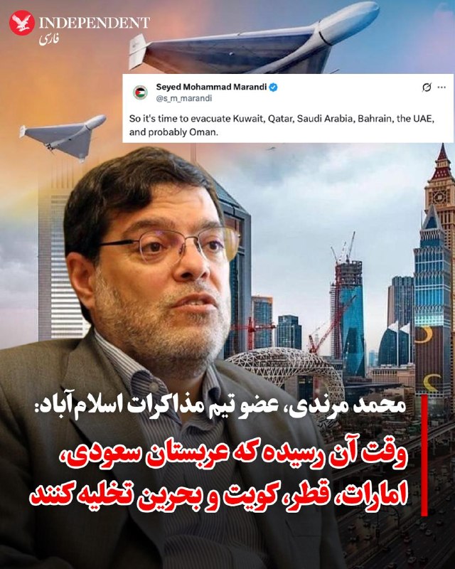 محمد مرندی که در تیم مذاکره کننده حکومت ایران با آمریکا در اسلام آباد حضور داشت، در پیامی در شبکههای اجتماعی نوشت: «وقت آن رسیده که کویت، قطر