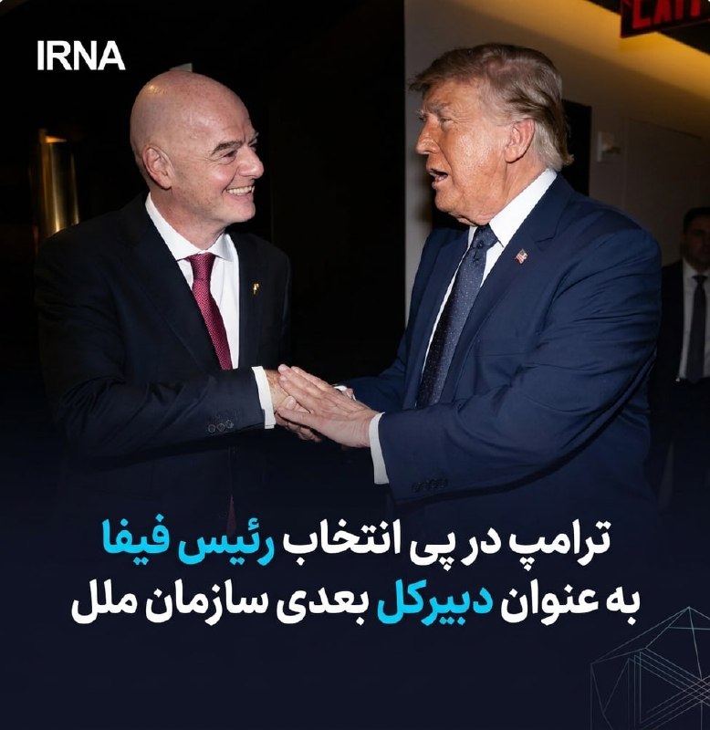 Donald Trump Seeks Gianni Infantino as UN Secretary-General