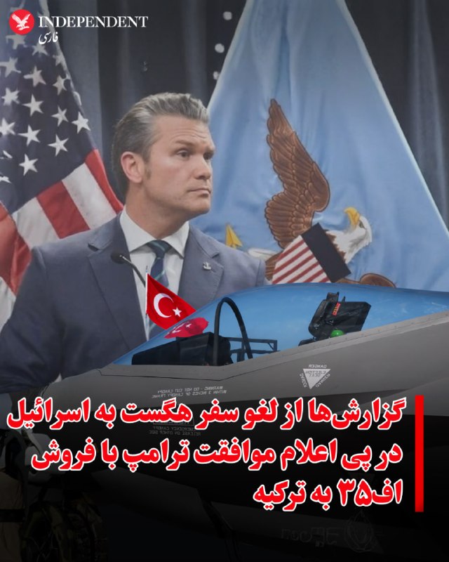 Pete Hegseth's Trip Canceled