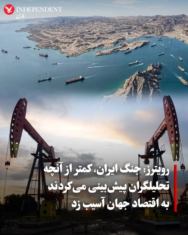 به گزارش رویترز، جنگ ایران به آن اندازه که تحلیلگران هشدار میدادند، بر اقتصاد جهانی اثر نگذاشته است