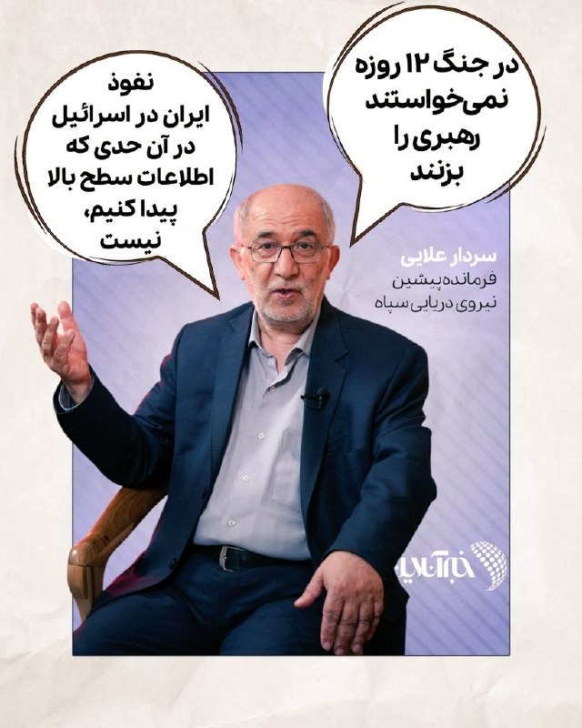 سردار حسین علایی: نیاز به تغییر نگاه در صداوسیما