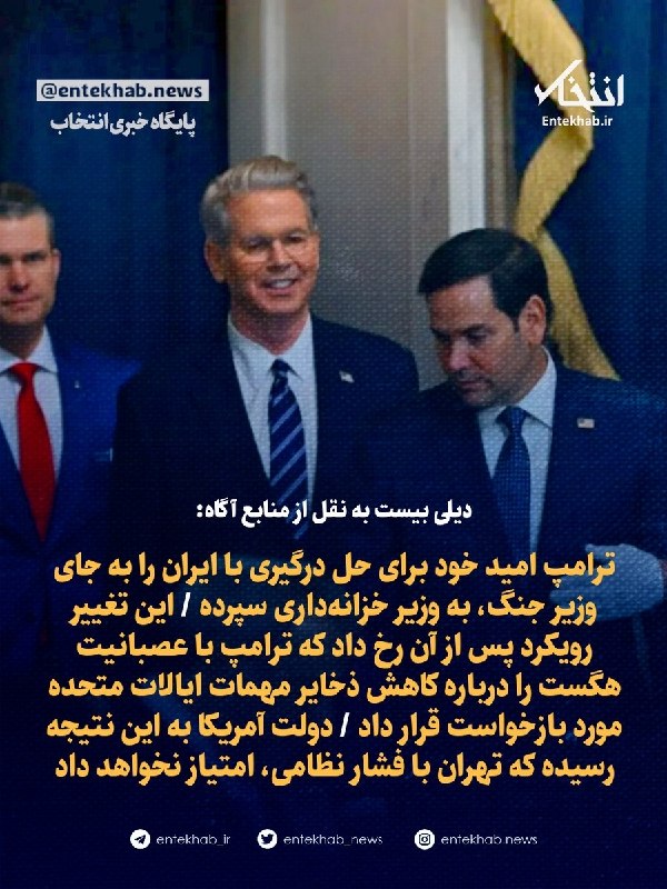 دیلی بیست به نقل از منابع آگاه