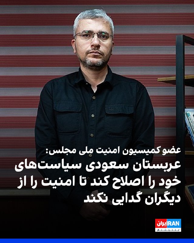 ابراهیم رضایی: سعودیها باید بدانند با توافقهای کاغذی با ترکیه و پاکستان، امنیت به دست نمیآورند