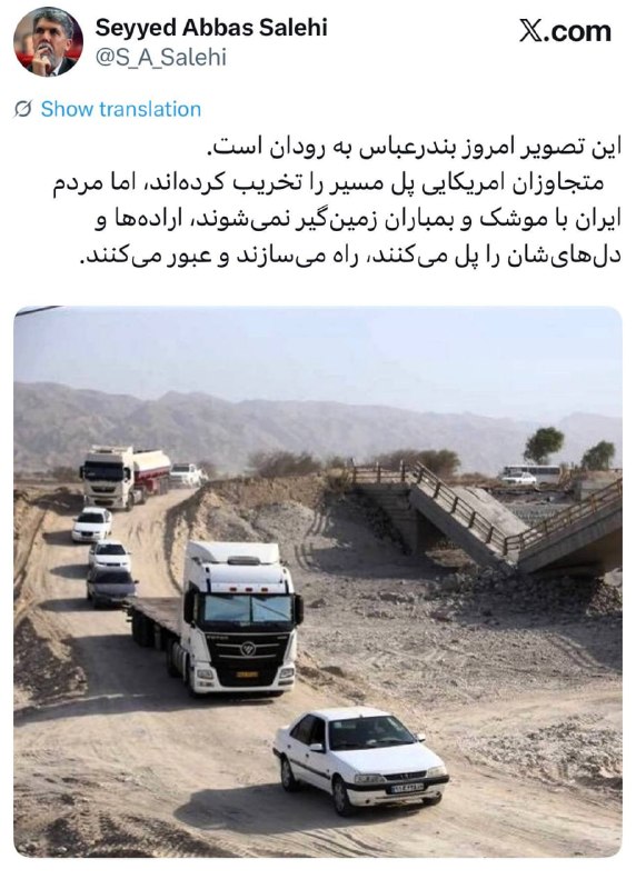 وزیر فرهنگ به تخریب پل بندرعباس به رودان واکنش نشان داد