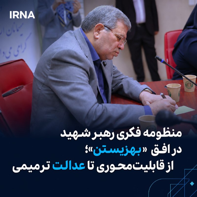 سید جواد حسینی: منظومه فکری آیتالله علی خامنهای در افق «بهزیستن»