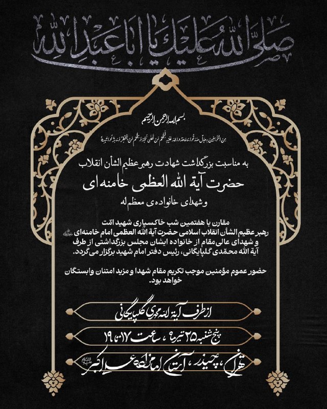 سپاه پاسداران: چندین سوله نگهداری تسلیحات و رمپ استقرار پهپادهای MQ9 هدف قرار گرفتند