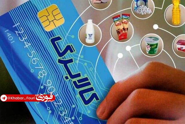 کالابرگ چهار گروه فردا شارژ میشود