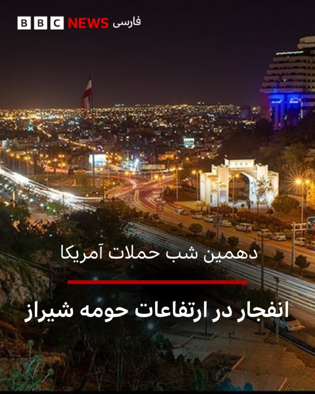 Explosion sounds heard in Shiraz