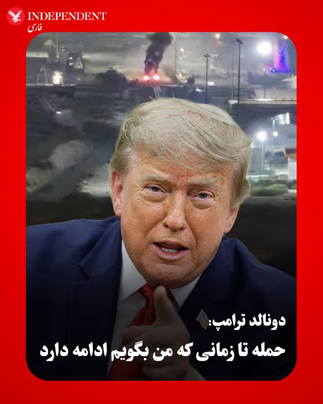 Donald Trump to Fox News: Attacks on Iran Will Continue