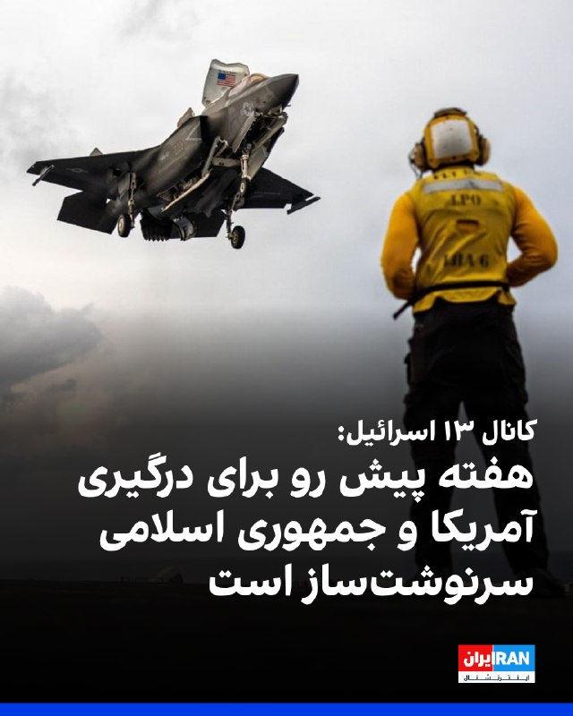 آمریکا برای گسترش عملیات نظامی علیه ایران آماده میشود
