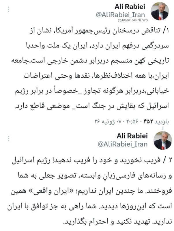 ربیعی
