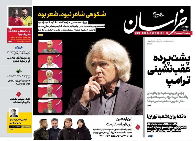 پشتپرده عقبنشینی ترامپ