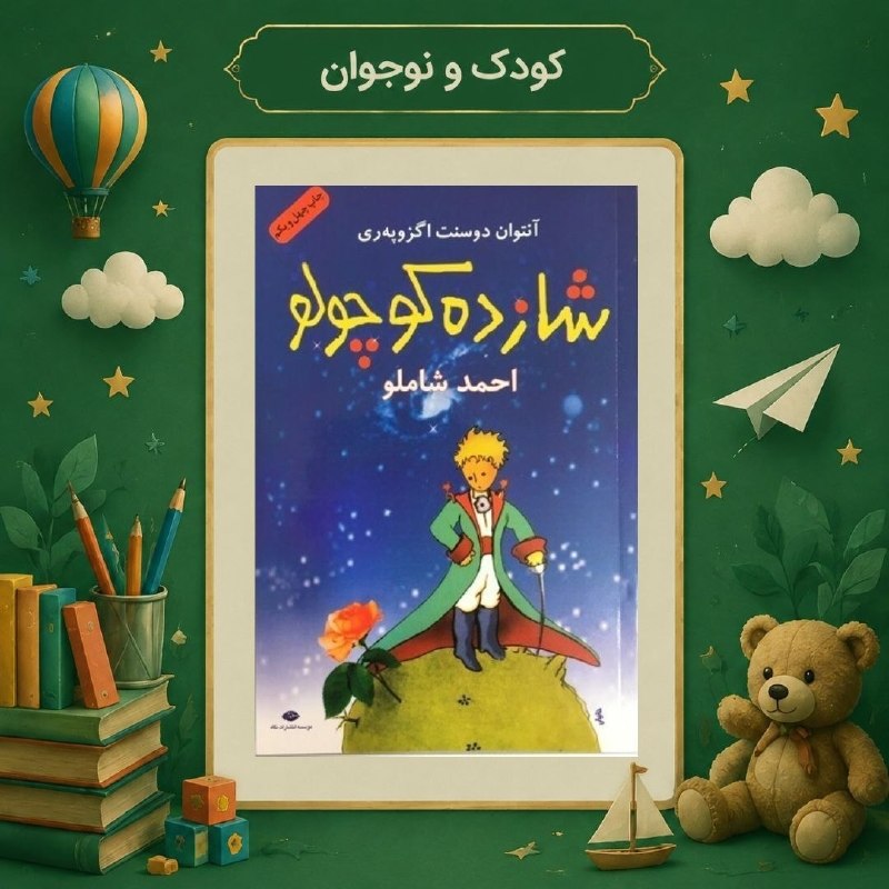کتابی که نگاه بسیاری را در جهان درباره زندگی تغییر داد