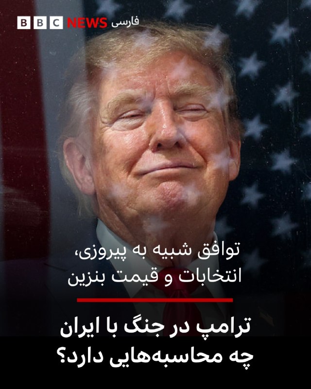 🖋 سعید جعفری روزنامهنگار قیمت بنزین در آمریکا بالا رفته، حمایت عمومی از جنگ کاهش یافته و ذخایر برخی موشکهای رهگیر این کشور هم به شکل محسوسی کم شده است