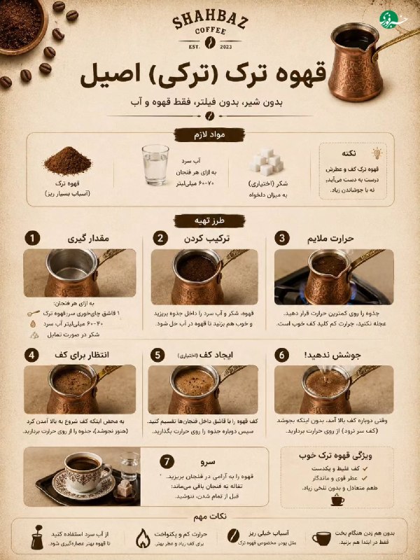 ۷ مدل قهوه بدون تجهیزات در خانه 📲 🇮🇷 ✊