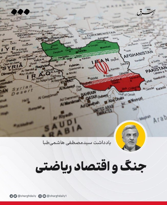 جنگ و اقتصاد ریاضتی