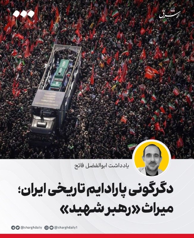 Historical paradigm shift in Iran; 326 days after military attack