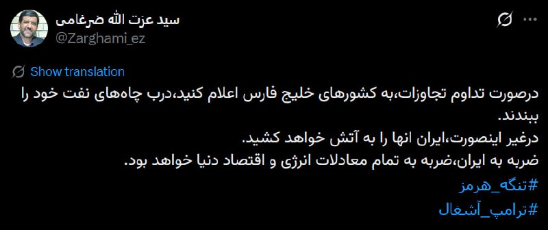 پیشنهاد ضرغامی برای واکنش ایران به حملات آمریکا 📌 عزتالله ضرغامی پیشنهادهایی را برای نحوه واکنش و پاسخ ایران به حملات اخیر ایالات