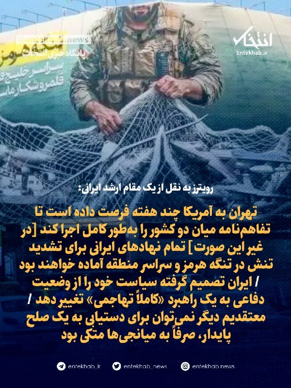 ادعای رویترز: ایران تصمیم گرفته است سیاست خود را از حالت دفاعی به حالت کاملاً تهاجمی تغییر دهد ادعای رویترز به نقل از یک مقام ارشد ایرانی