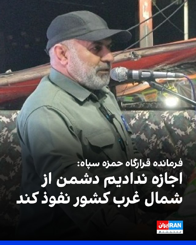 خبرگزاری تسنیم سهشنبه سوم شهریور گزارش داد امانالله گشتاسبی، فرمانده قرارگاه حمزه نیروی زمینی سپاه پاسداران، در همایش «عالم تمدنساز» گفت در جریان جنگهای اخیر